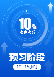 初级会计预习班
