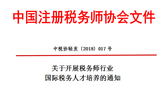 税务师考试
