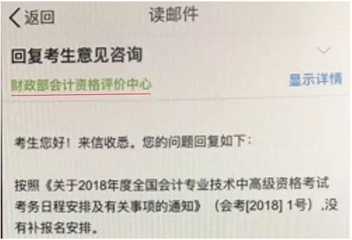 中级会计师