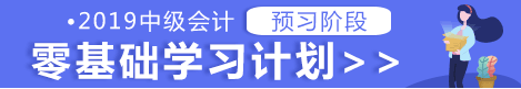 2019年中级会计职称.png