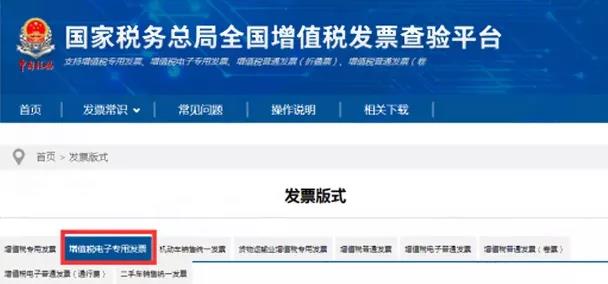 8月新政发票新规