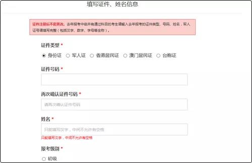 2021初级会计报名流程