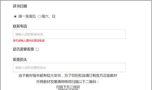 2021初级会计报名流程