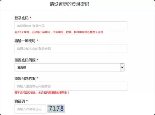 2021初级会计报名流程