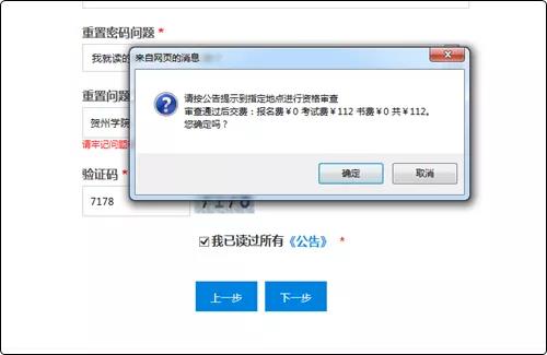 2021初级会计报名流程