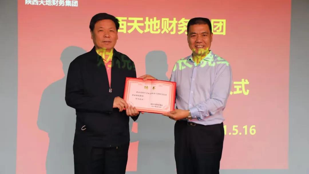 天地集团《智能财务发展趋势》大型财税免费讲座