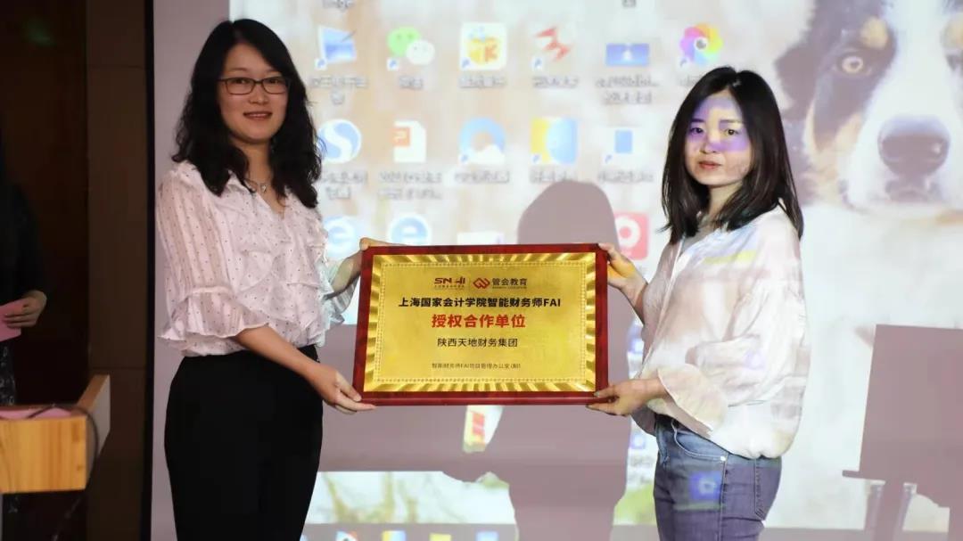 天地集团《智能财务发展趋势》大型财税免费讲座