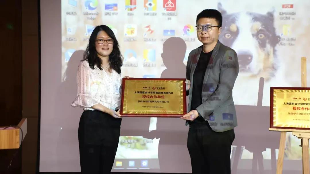 天地集团《智能财务发展趋势》大型财税免费讲座