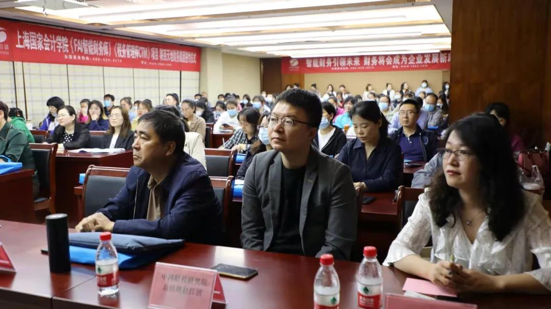 天地集团《智能财务发展趋势》大型财税免费讲座