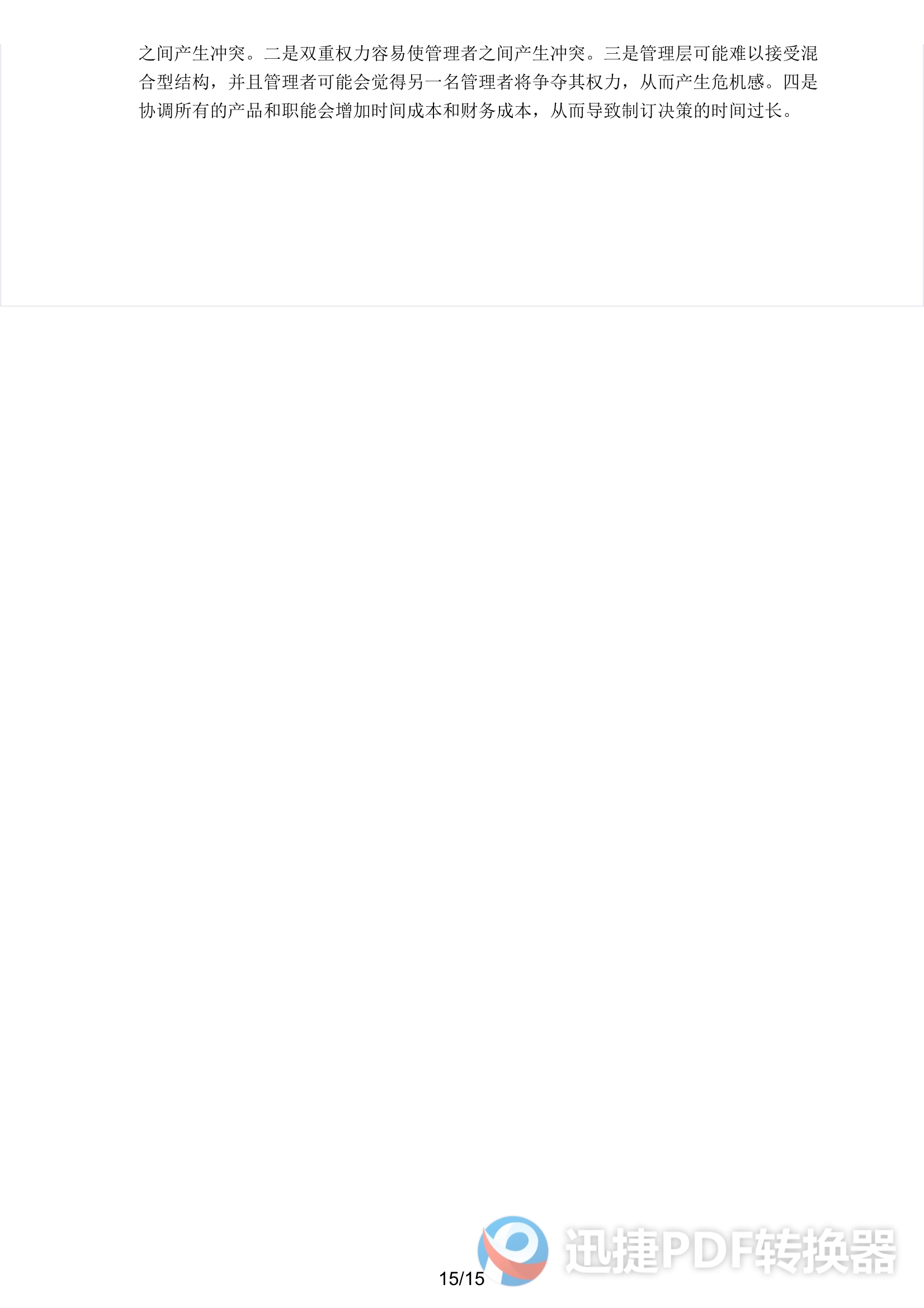 2021注册会计师《公司战略与风险管理》考前模拟一